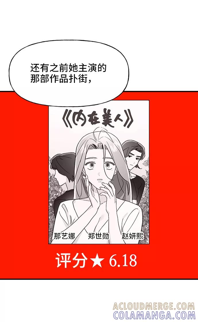 《今日的维纳斯》第28话 第52页