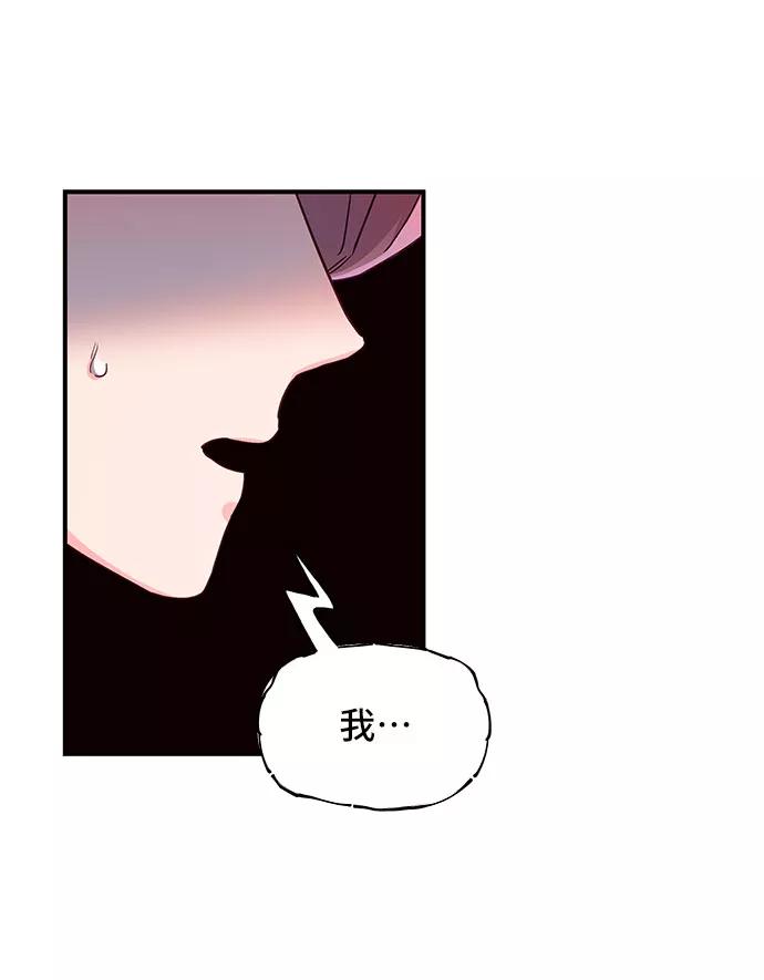 《今日的维纳斯》第28话 第5页