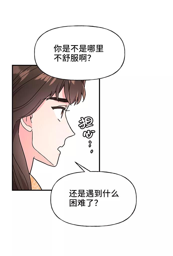 《今日的维纳斯》第28话 第41页
