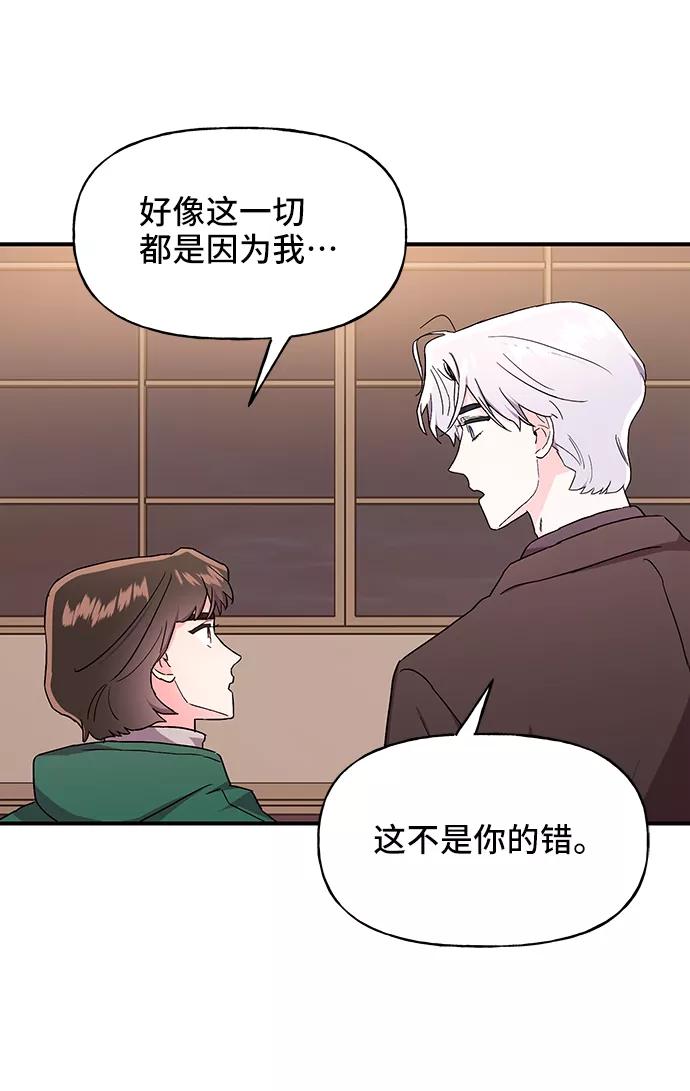 《今日的维纳斯》第28话 第54页