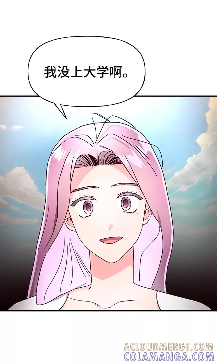 《今日的维纳斯》第28话 第7页