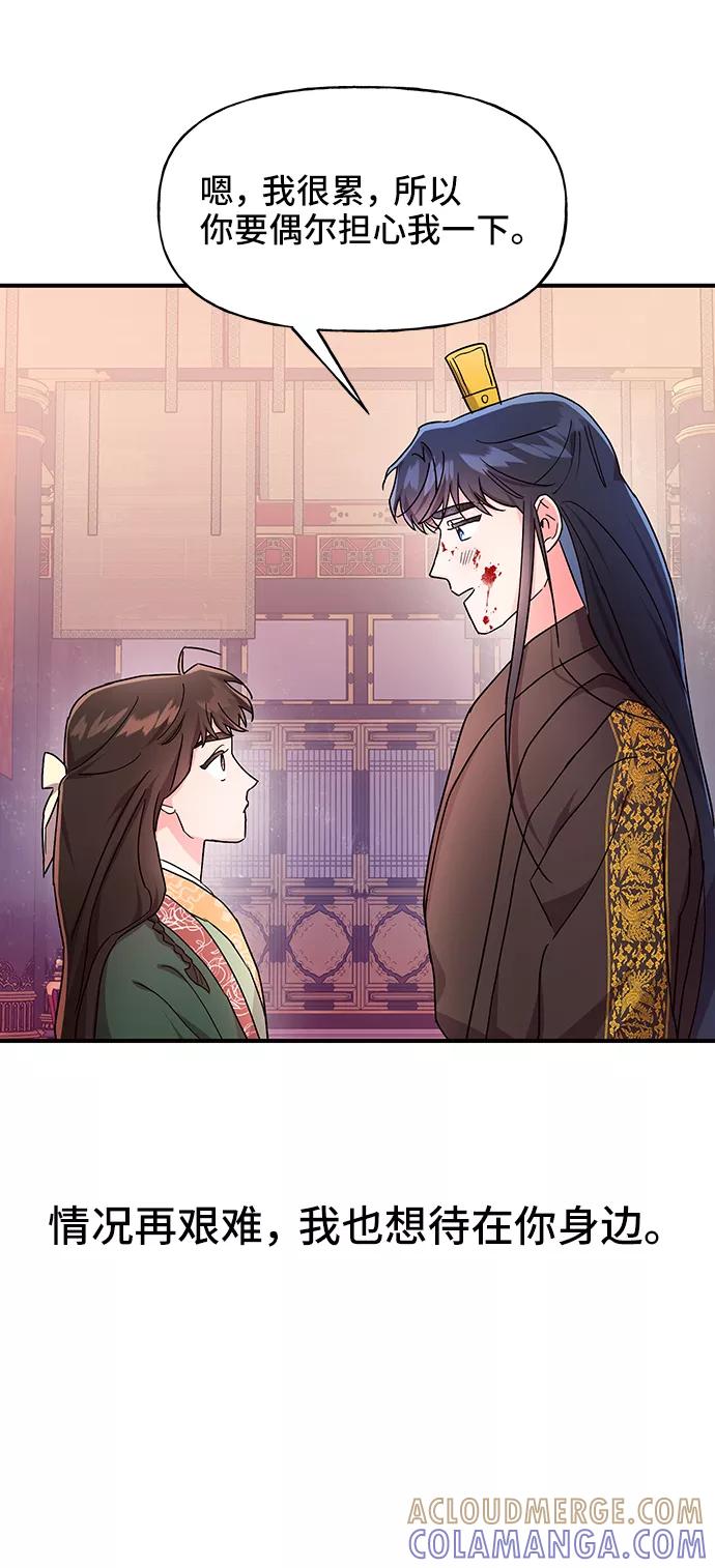 《今日的维纳斯》第28话 第43页