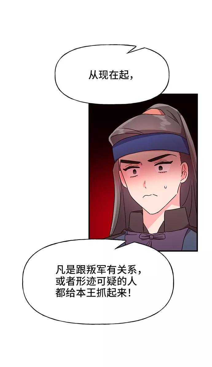 《今日的维纳斯》第28话 第27页