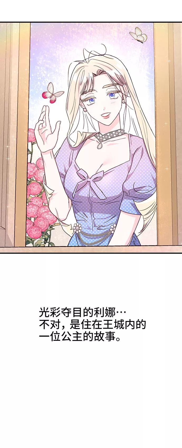 《今日的维纳斯》第28话 第68页