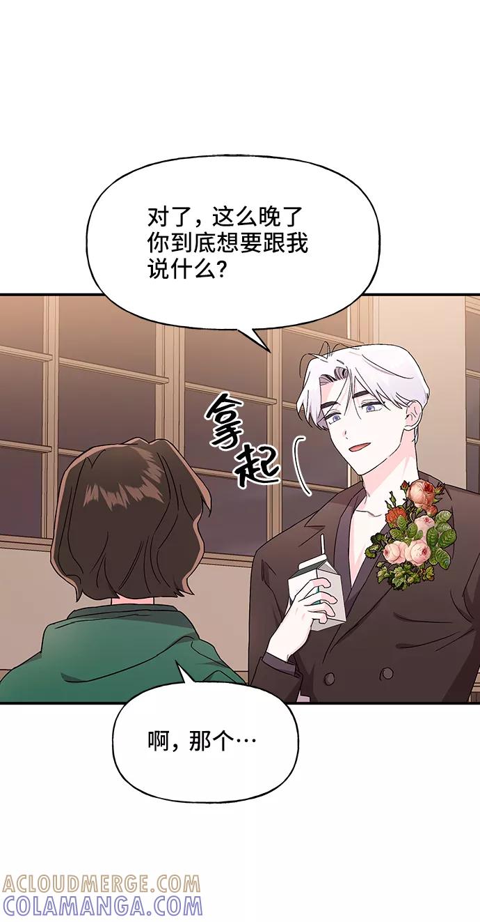 《今日的维纳斯》第28话 第49页