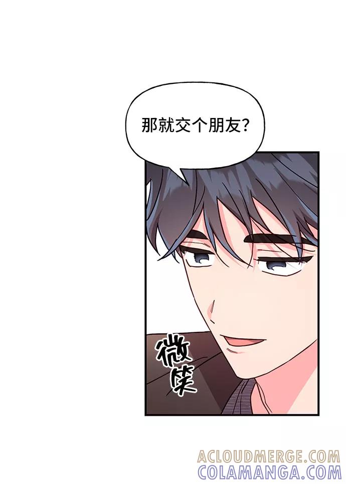 《今日的维纳斯》第28话 第10页