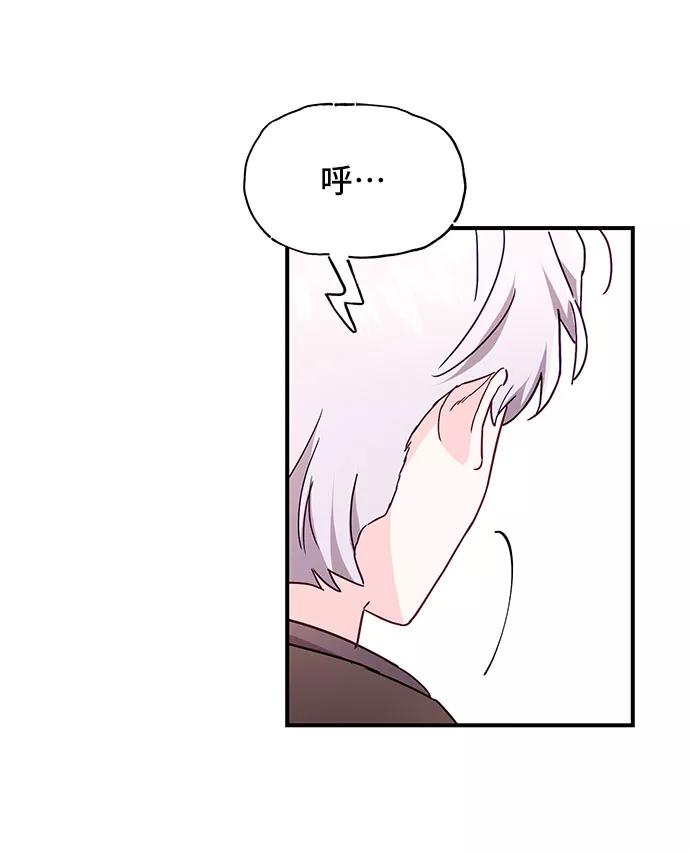 《今日的维纳斯》第28话 第63页