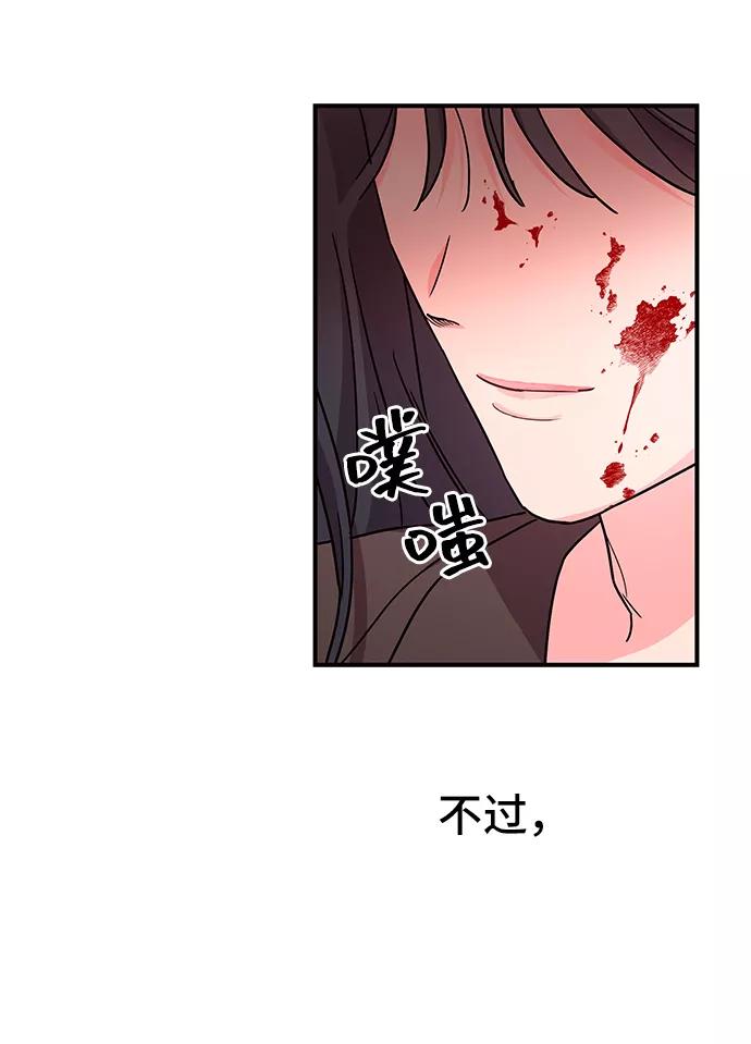 《今日的维纳斯》第28话 第42页