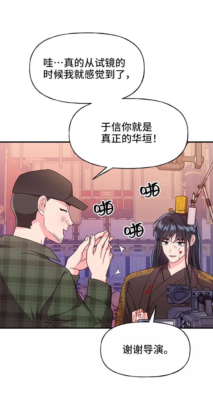 《今日的维纳斯》第28话 第30页