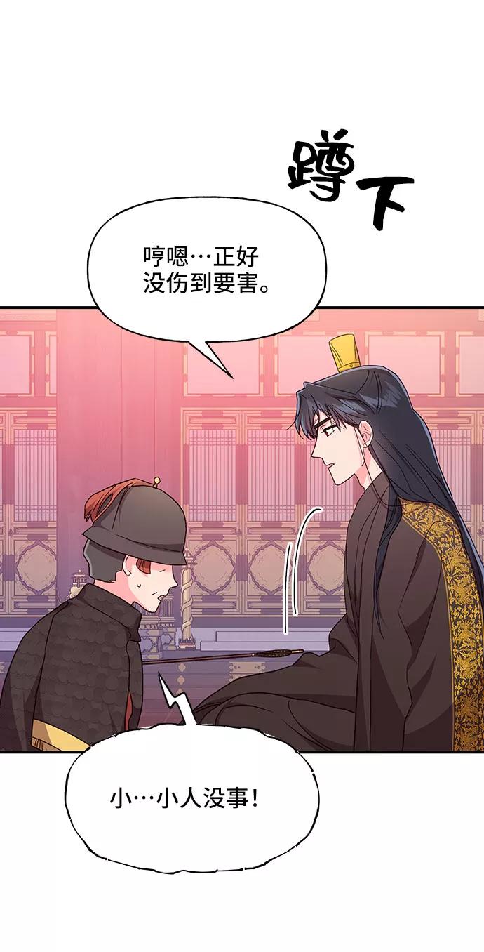 《今日的维纳斯》第28话 第18页