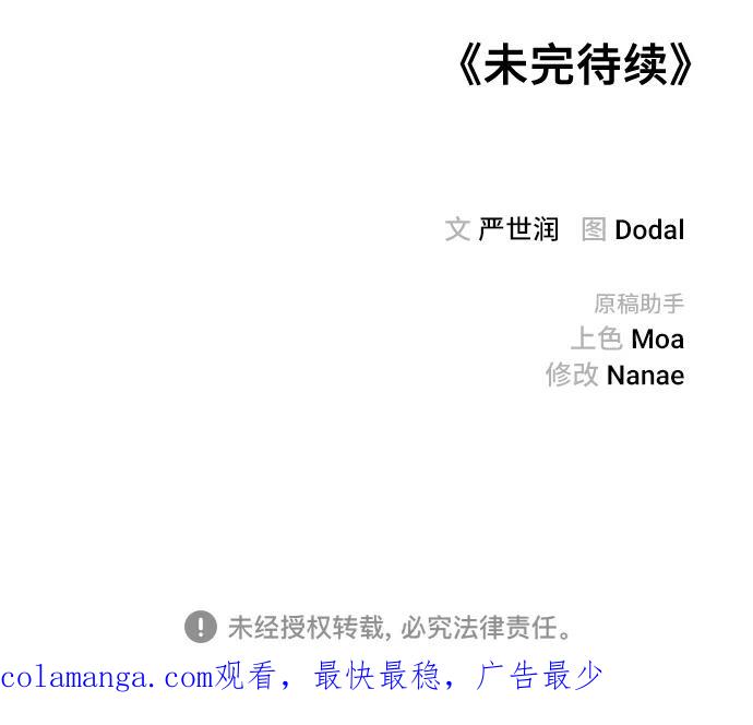 《今日的维纳斯》第28话 第69页