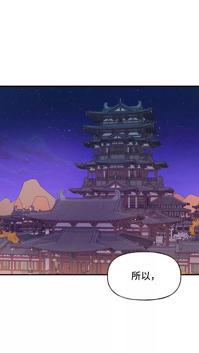 《今日的维纳斯》第28话 第14页