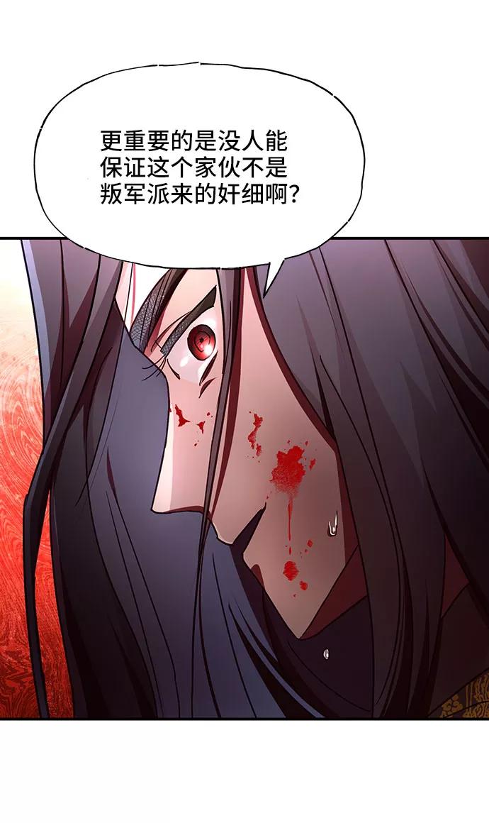 《今日的维纳斯》第28话 第26页