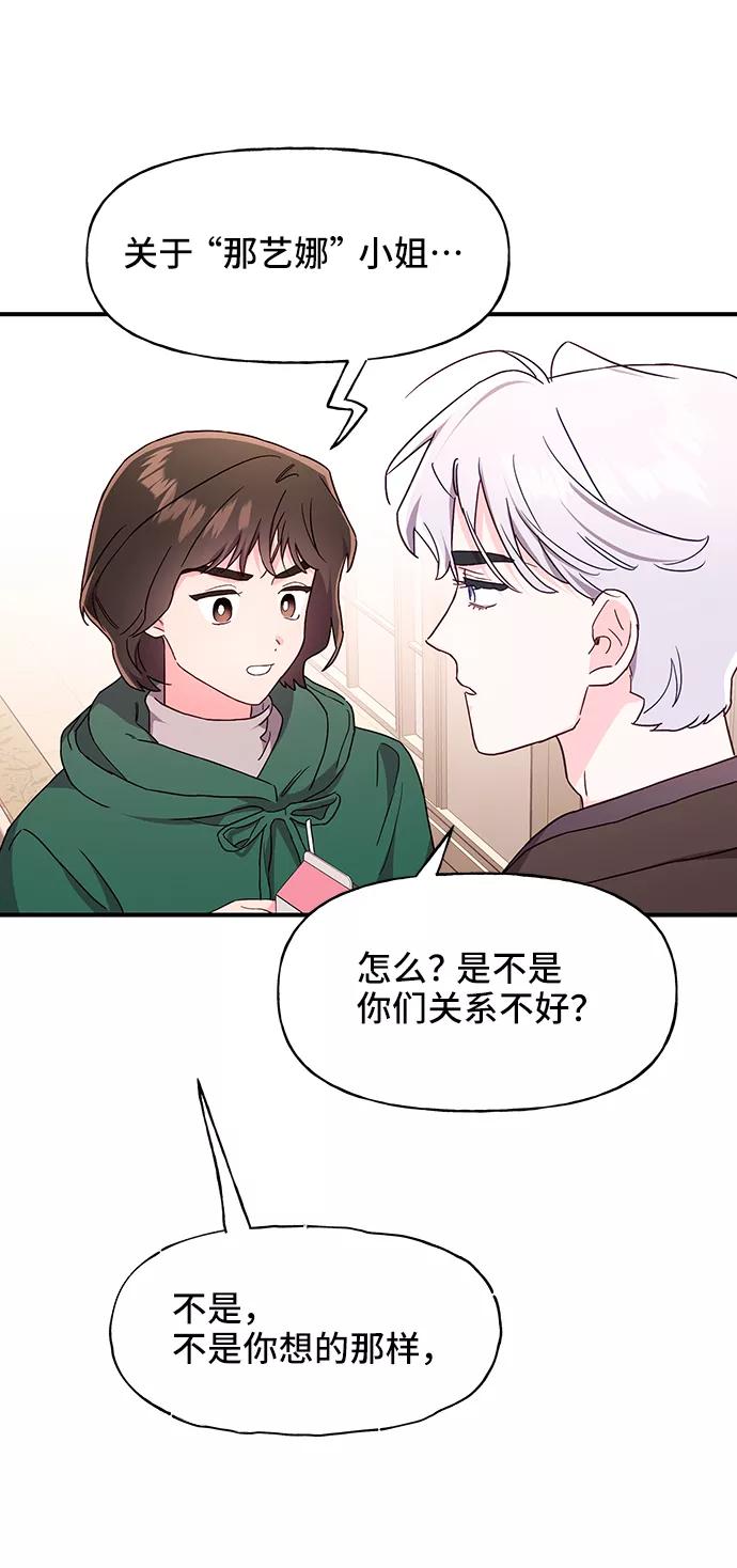 《今日的维纳斯》第28话 第50页