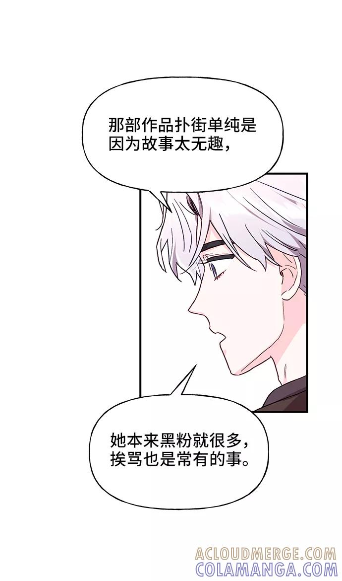 《今日的维纳斯》第28话 第55页