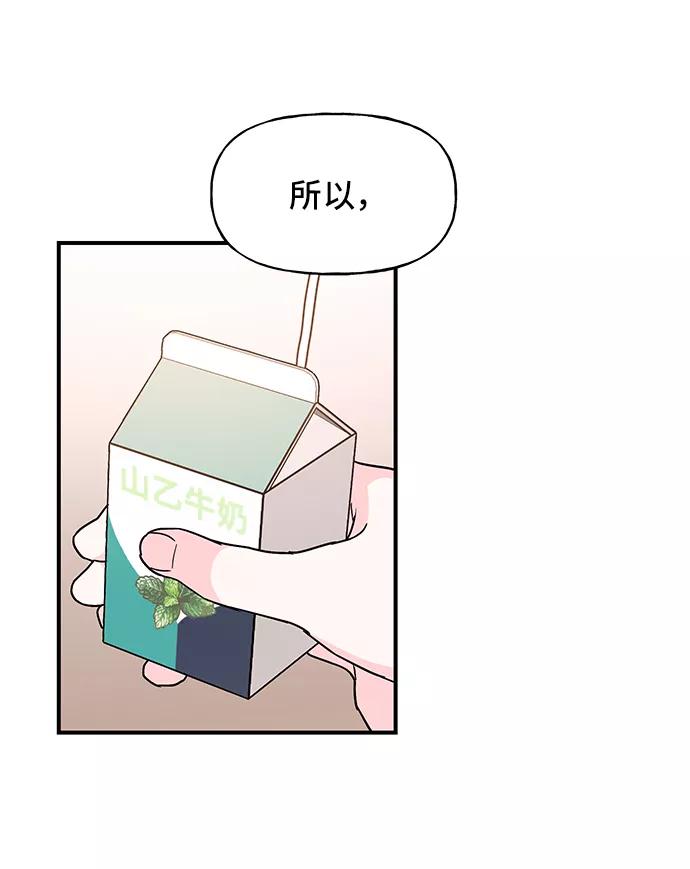 《今日的维纳斯》第28话 第45页