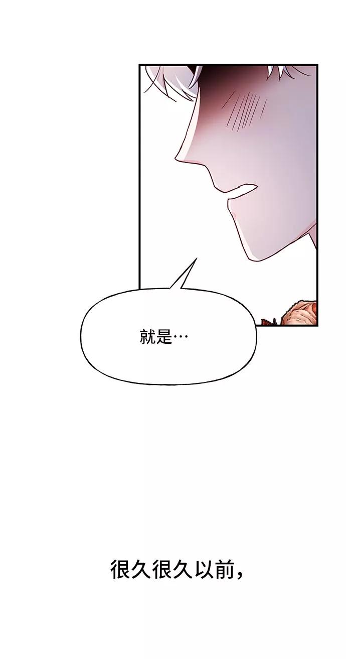 《今日的维纳斯》第28话 第66页