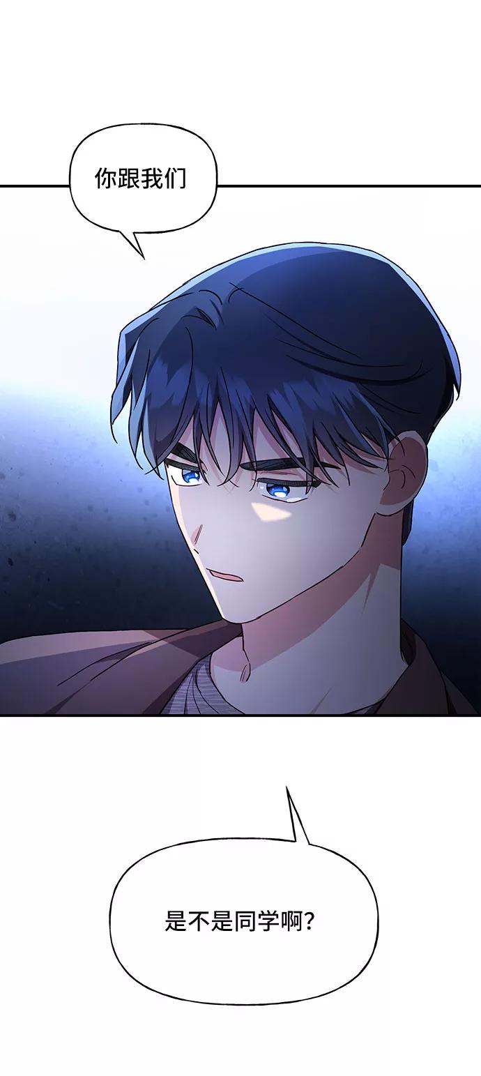 《今日的维纳斯》第28话 第3页