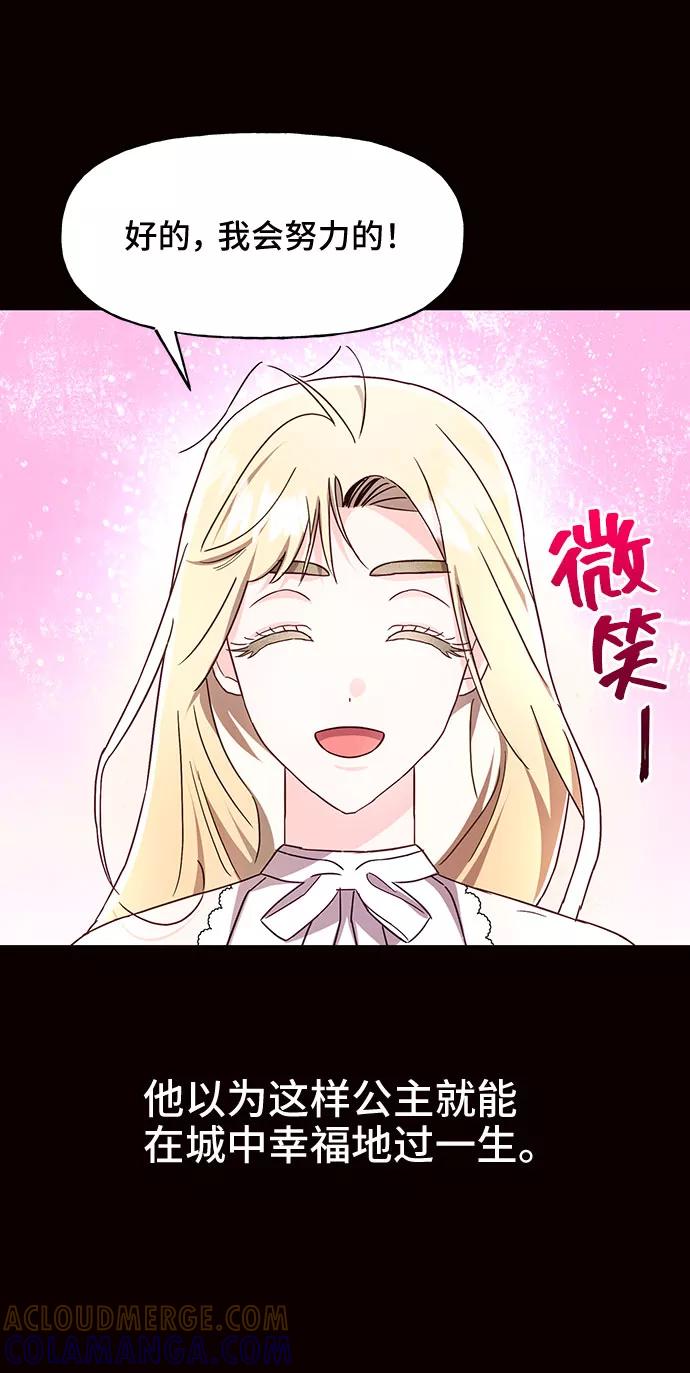 《今日的维纳斯》第29话 第25页