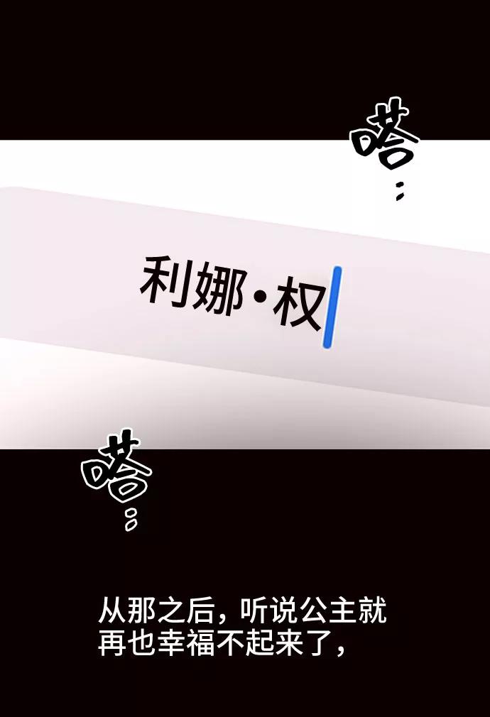 《今日的维纳斯》第29话 第33页