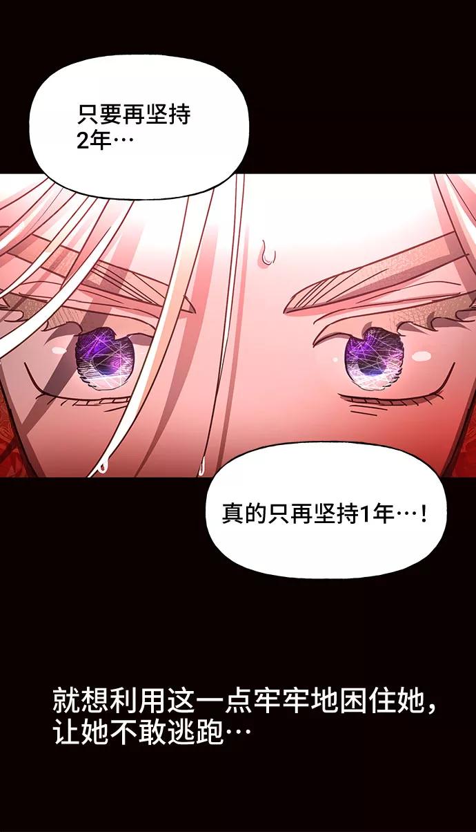 《今日的维纳斯》第29话 第38页