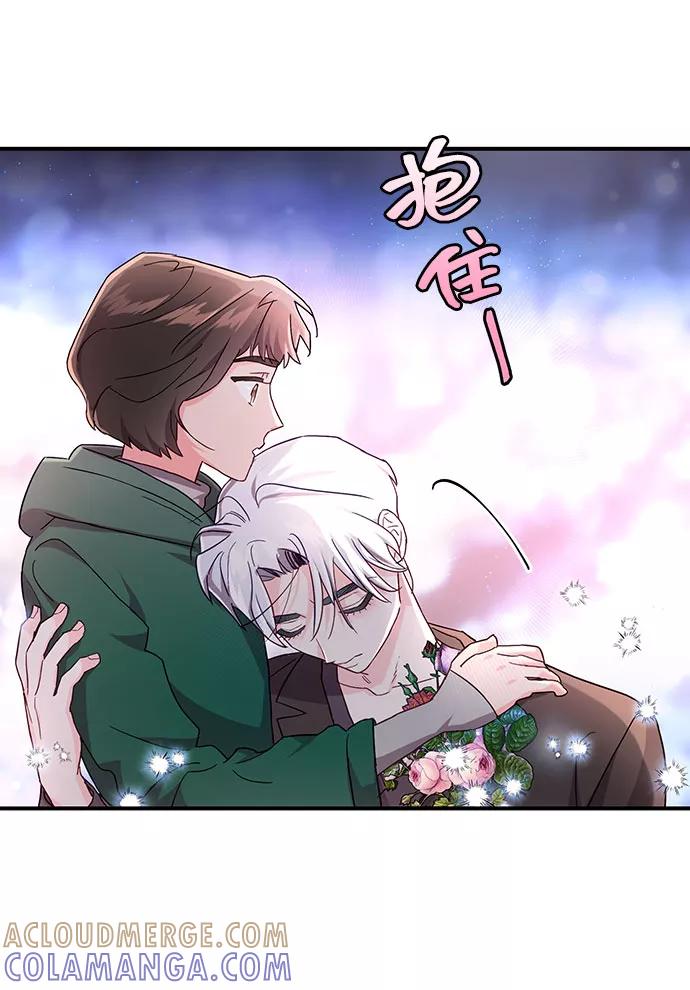《今日的维纳斯》第29话 第61页