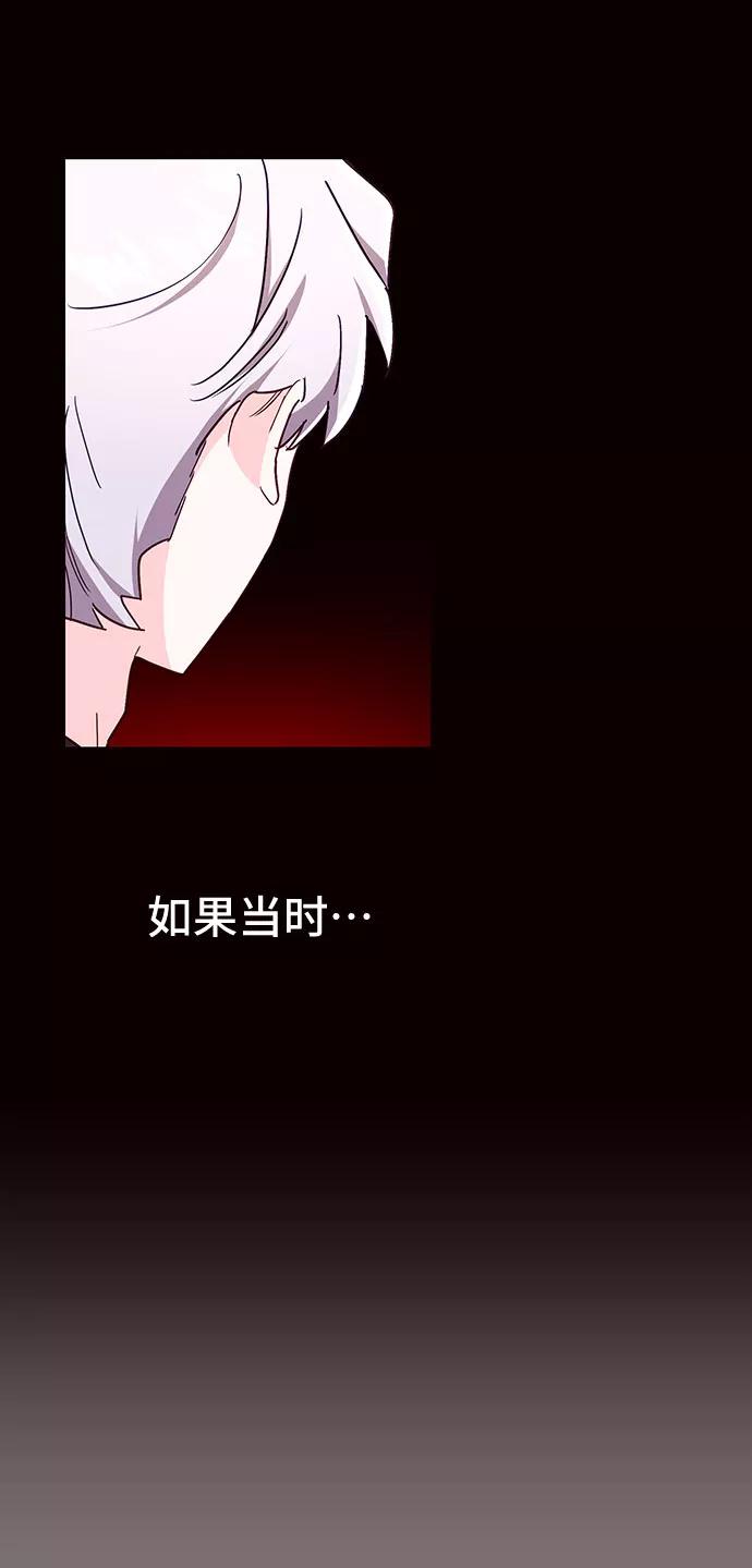 《今日的维纳斯》第29话 第42页