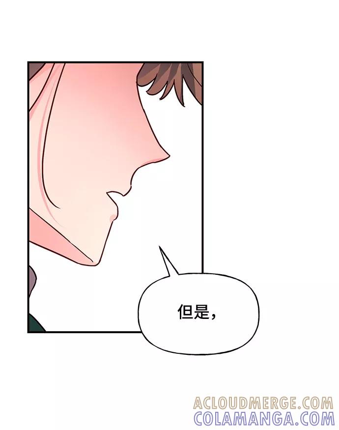 《今日的维纳斯》第29话 第58页