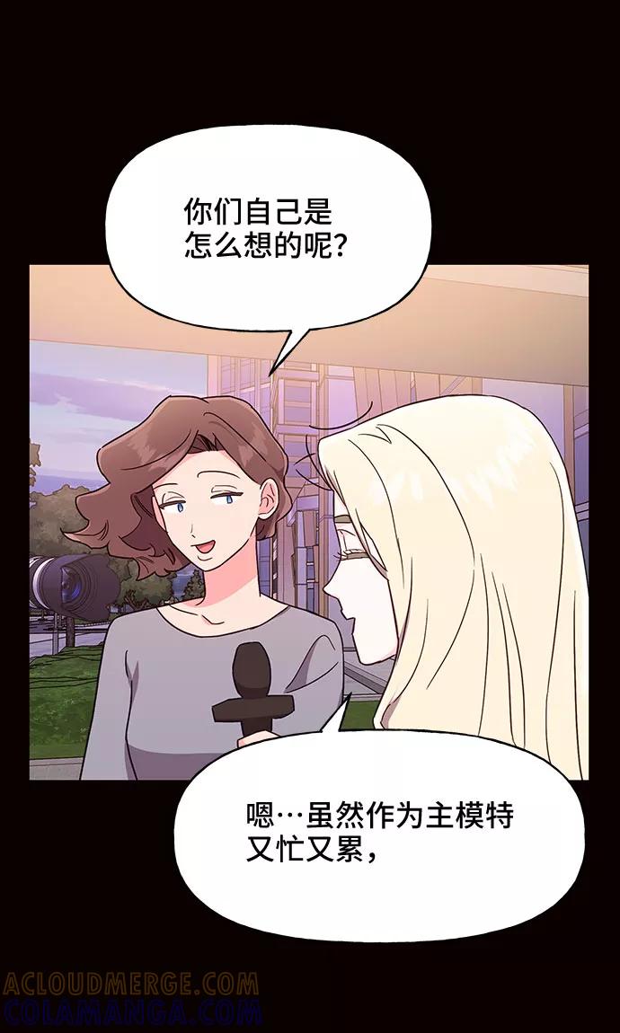 《今日的维纳斯》第29话 第13页