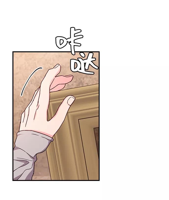 《今日的维纳斯》第29话 第68页