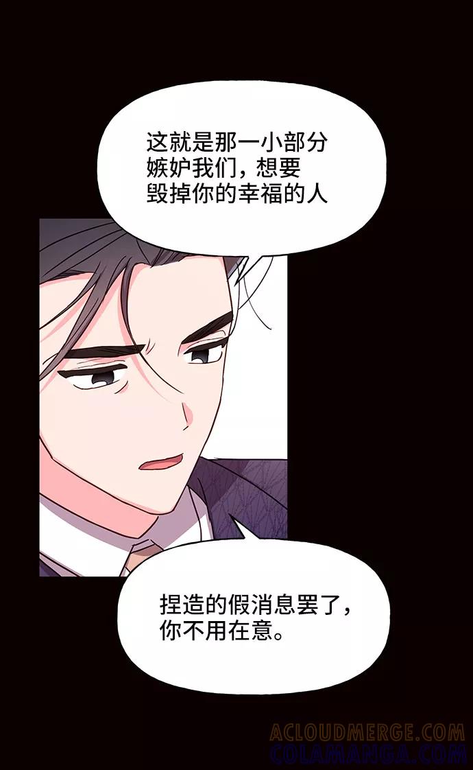 《今日的维纳斯》第29话 第22页