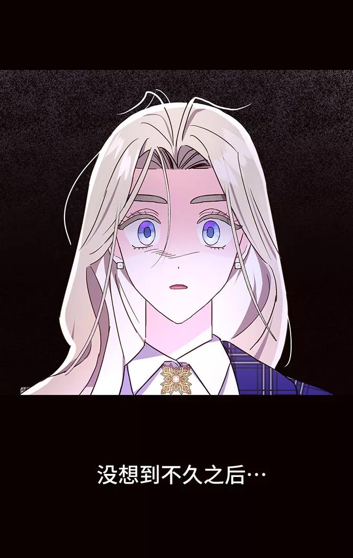 《今日的维纳斯》第29话 第26页