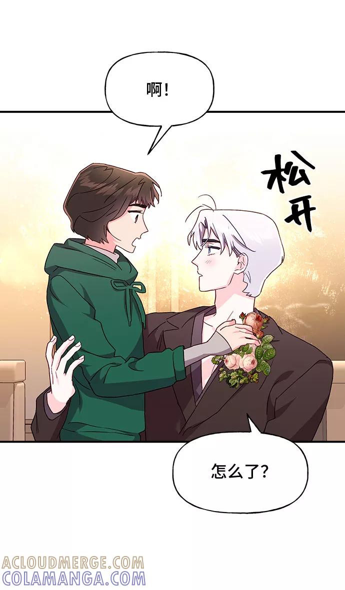 《今日的维纳斯》第29话 第64页