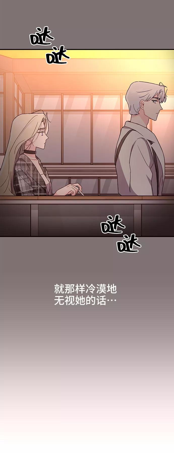 《今日的维纳斯》第29话 第50页