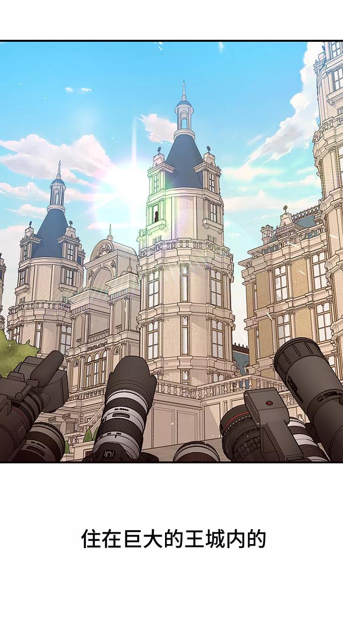《今日的维纳斯》第29话 第6页