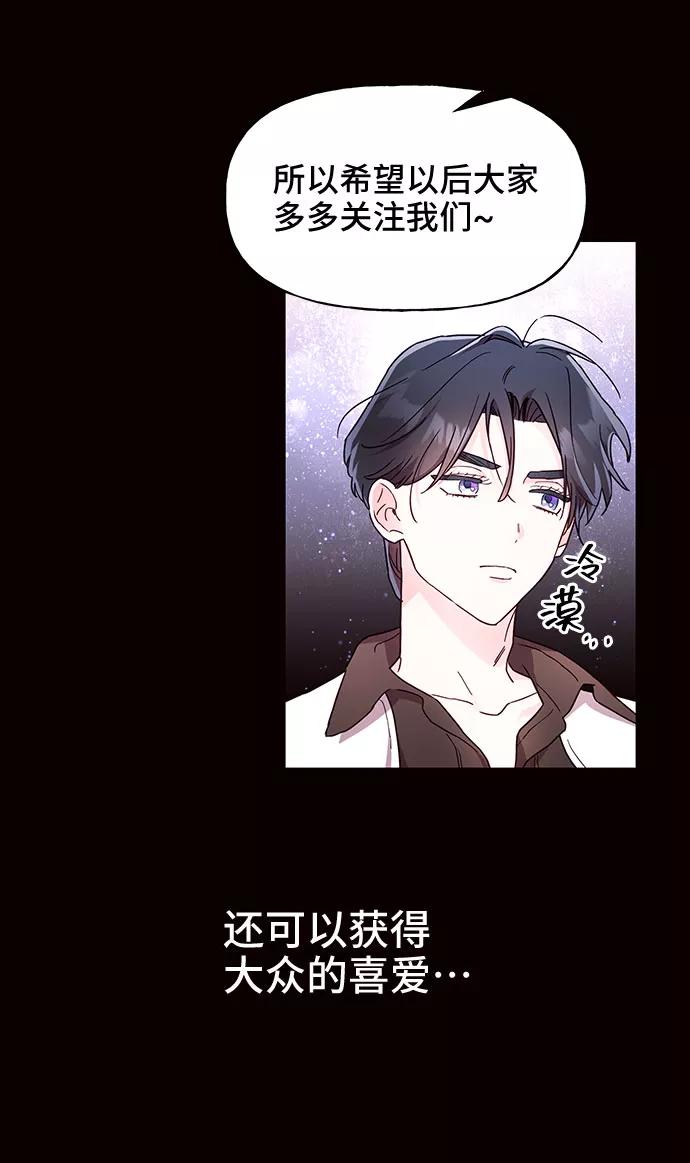 《今日的维纳斯》第29话 第15页