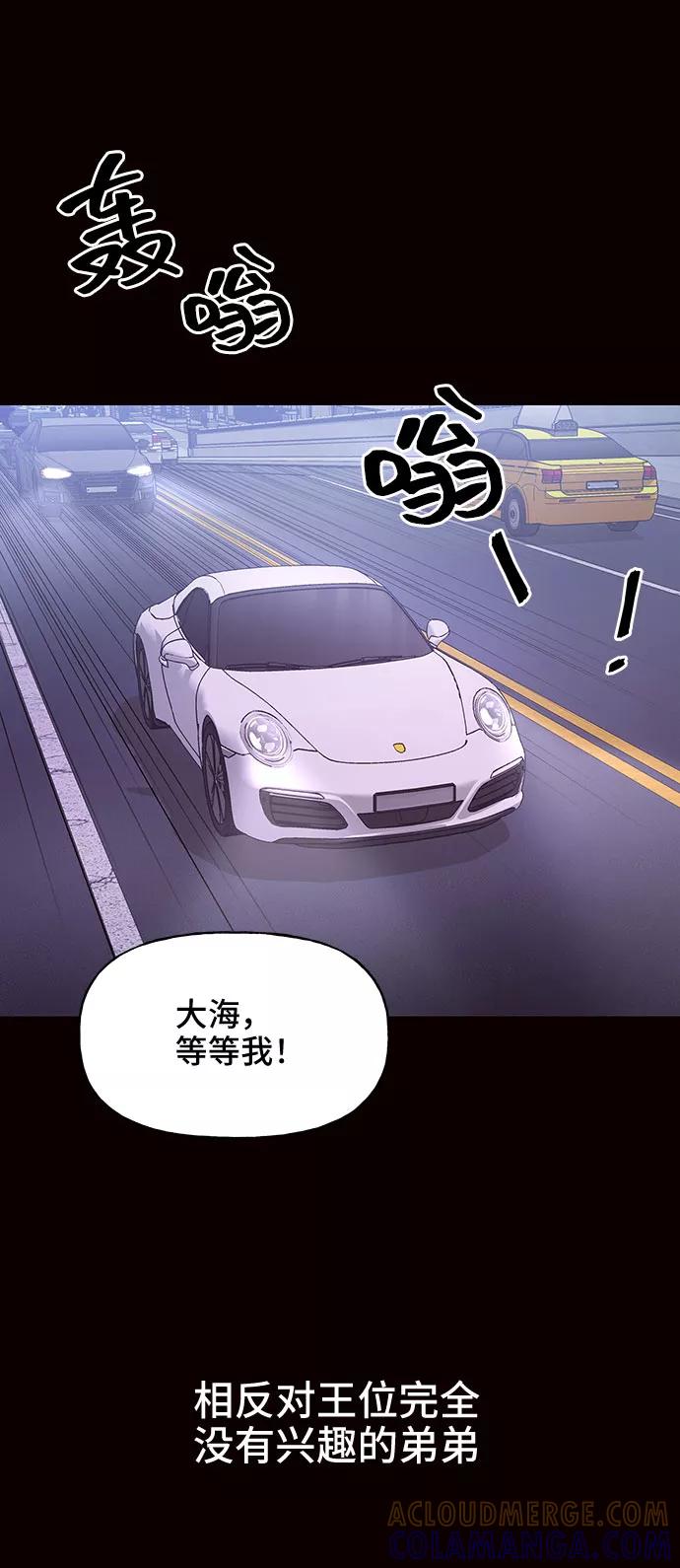 《今日的维纳斯》第29话 第16页