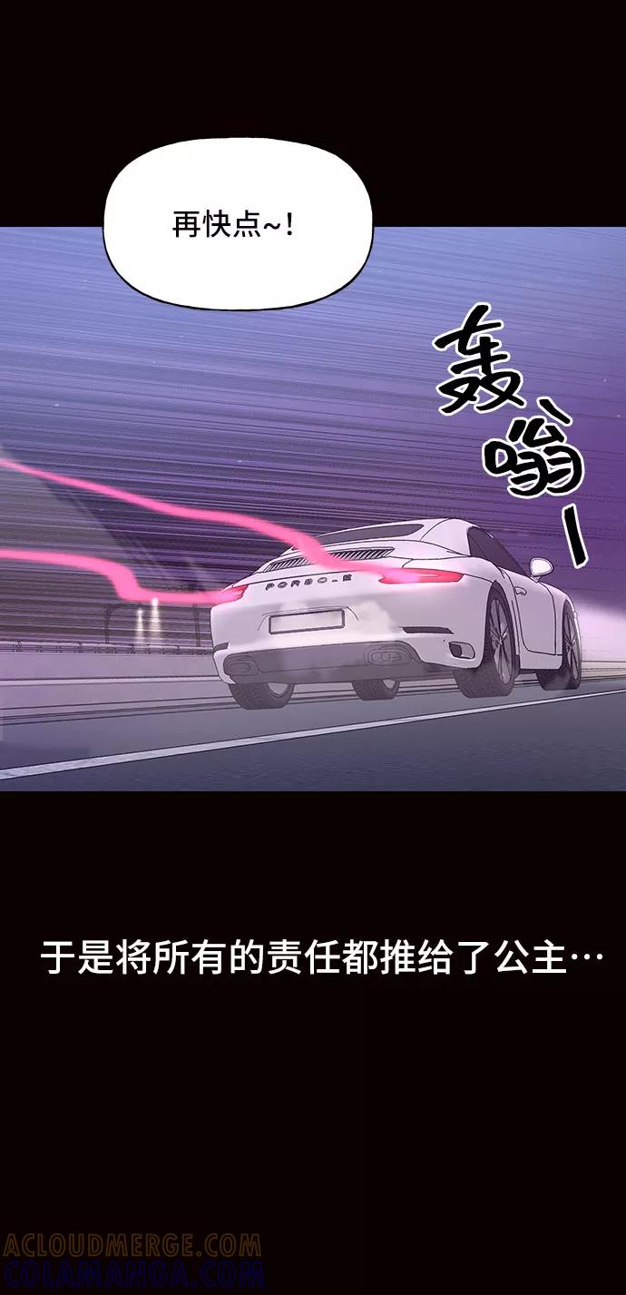 《今日的维纳斯》第29话 第19页