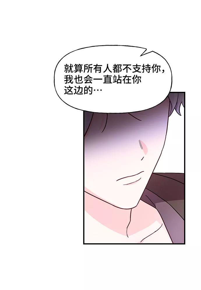 《今日的维纳斯》第29话 第60页