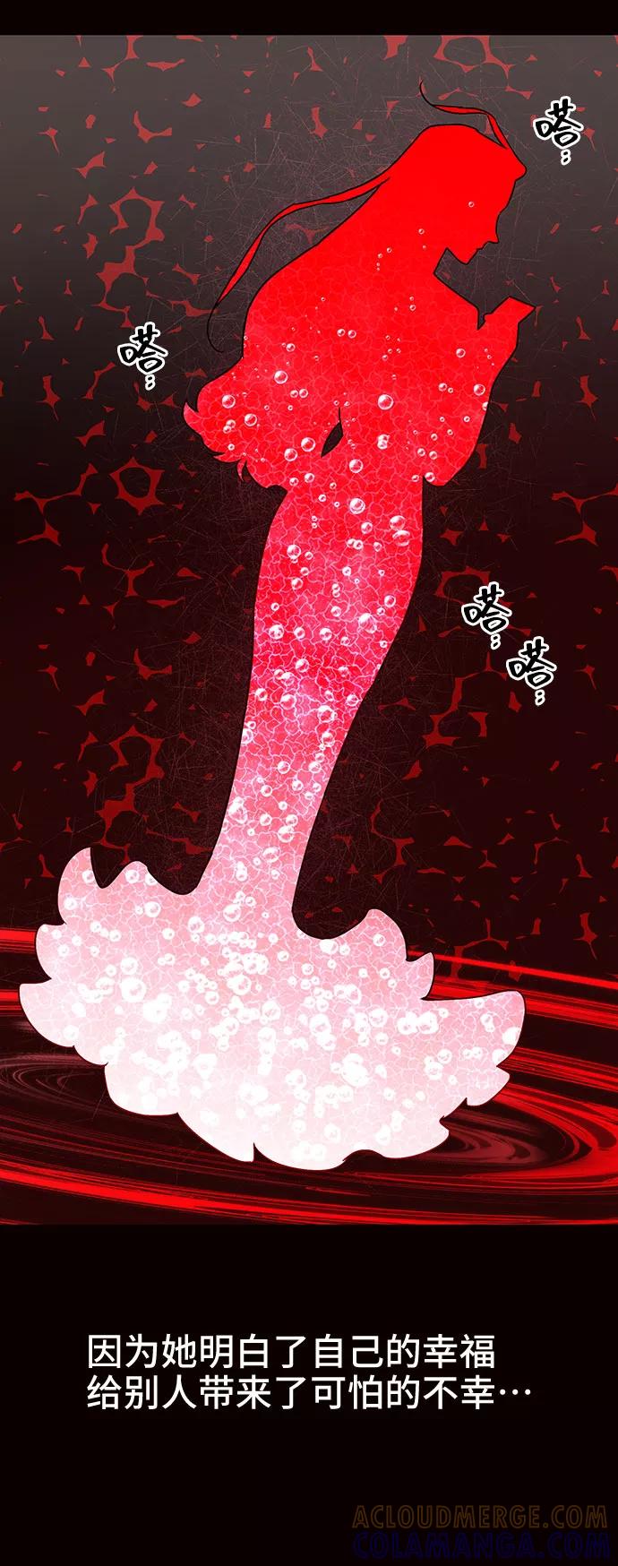 《今日的维纳斯》第29话 第34页