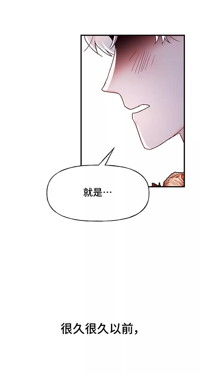 《今日的维纳斯》第29话 第5页