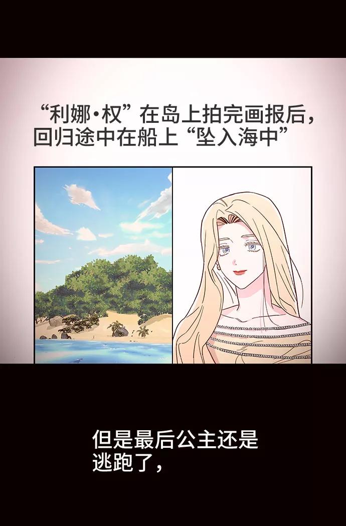 《今日的维纳斯》第29话 第39页