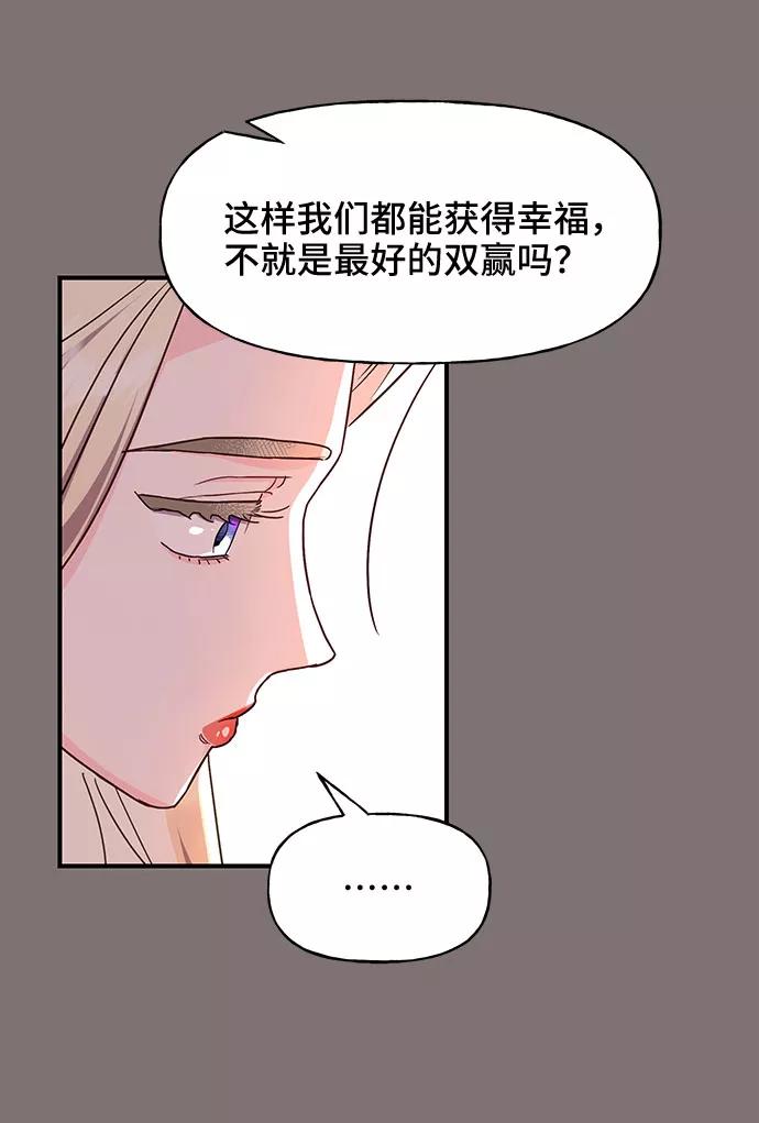 《今日的维纳斯》第29话 第47页