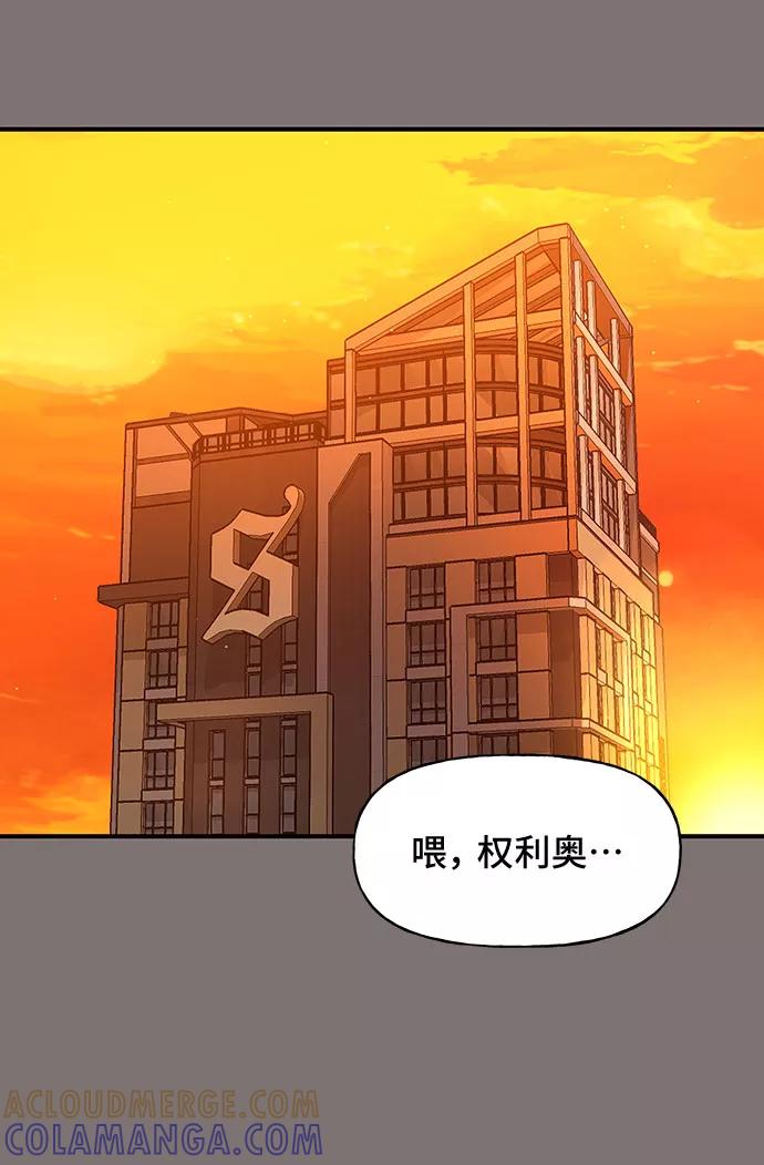 《今日的维纳斯》第29话 第43页