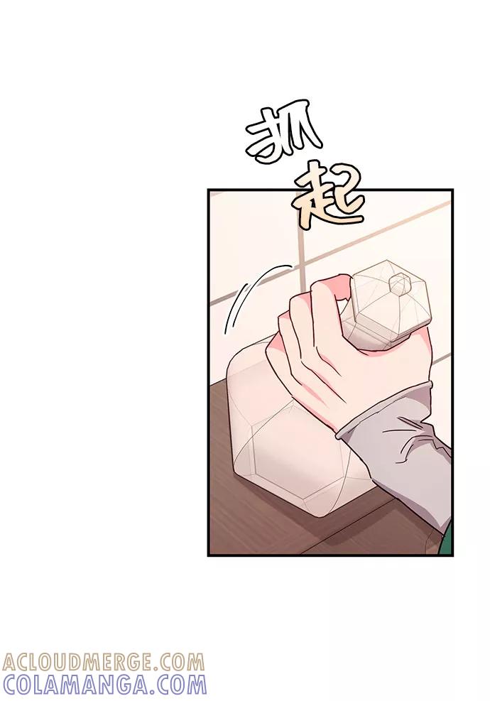 《今日的维纳斯》第29话 第70页