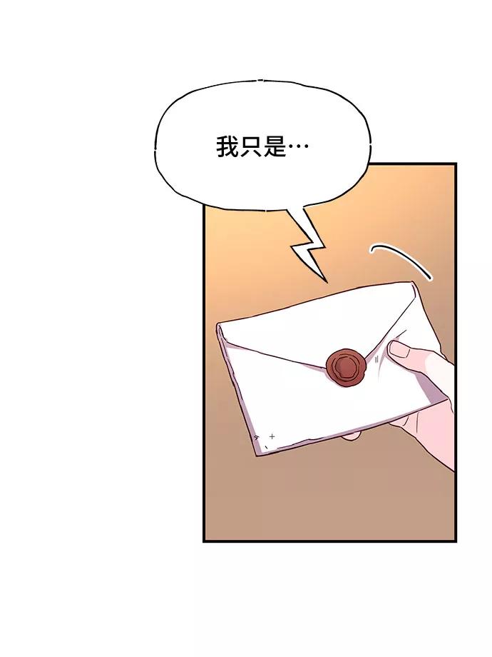 《今日的维纳斯》第29话 第53页