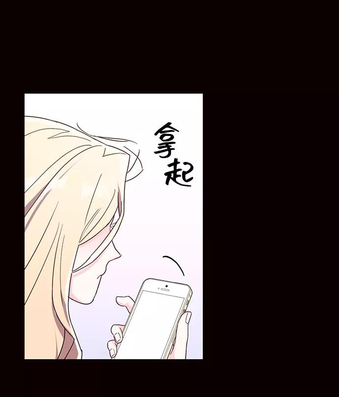 《今日的维纳斯》第29话 第30页