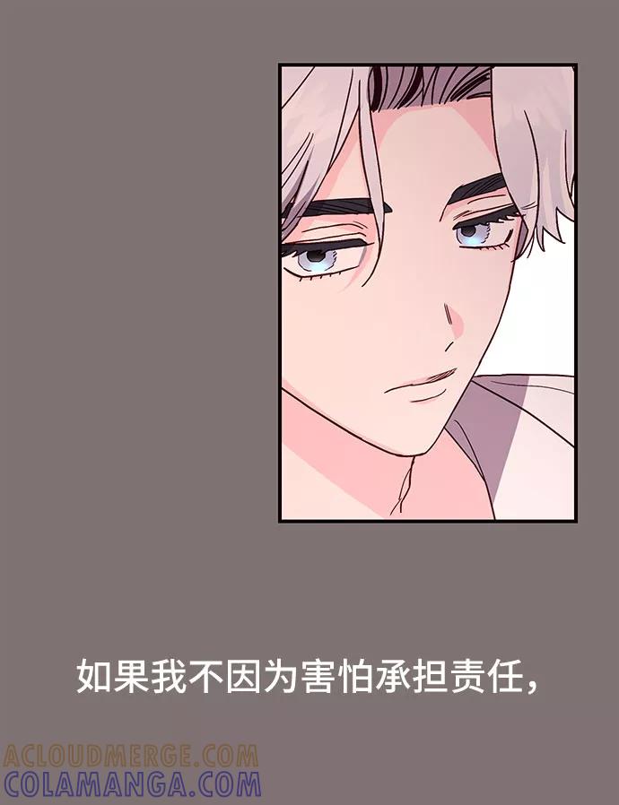 《今日的维纳斯》第29话 第49页