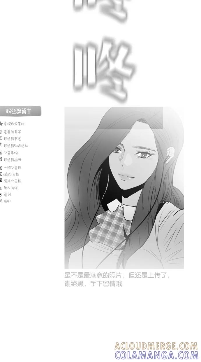 一往无前 [第2话] 我的女神（1） 第39页