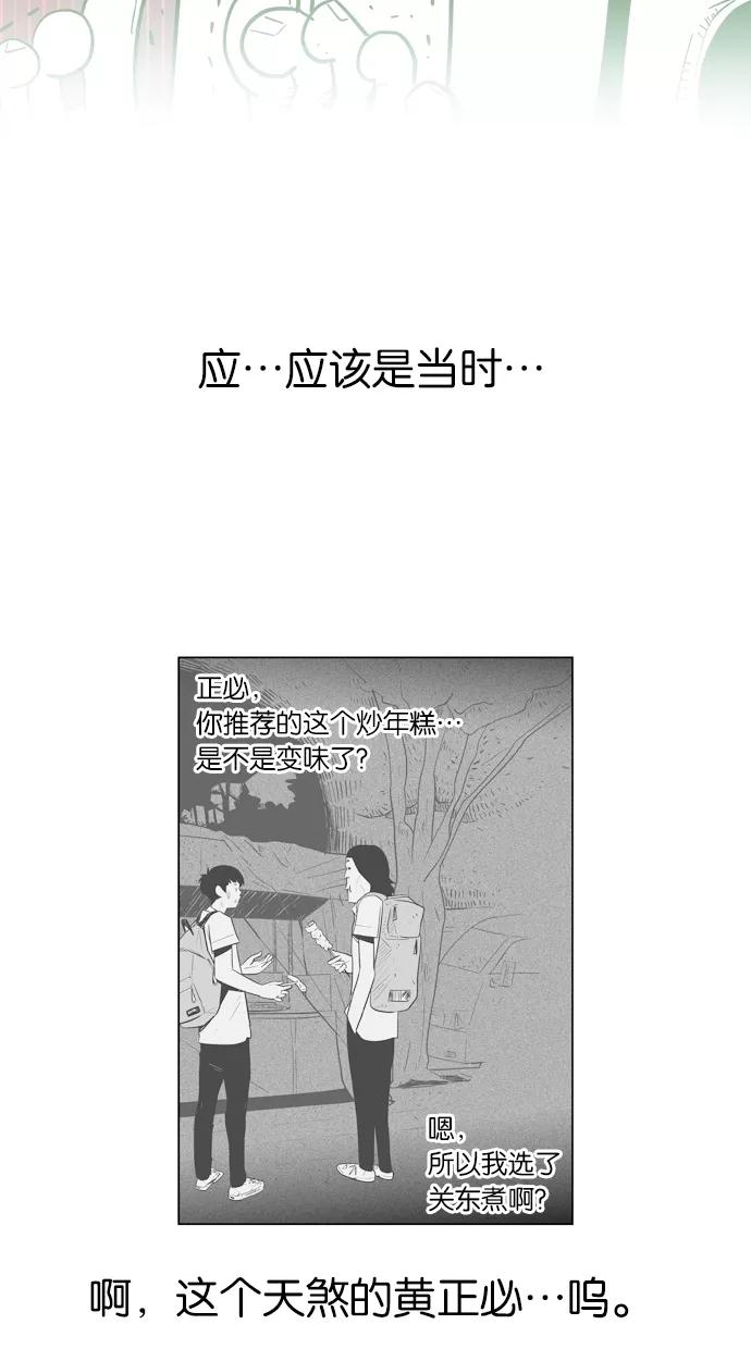 一往无前 [第2话] 我的女神（1） 第4页